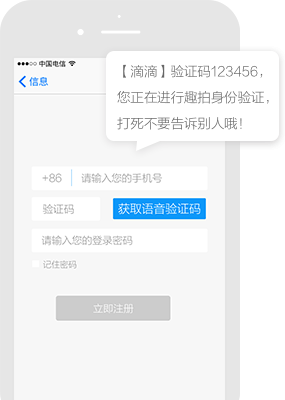 石家庄茂行网络科技有限公司平台短信推广案例